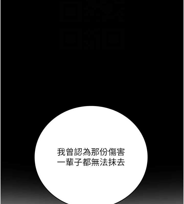 监狱女囚第102話-我們&hellip;還走得下去嗎?