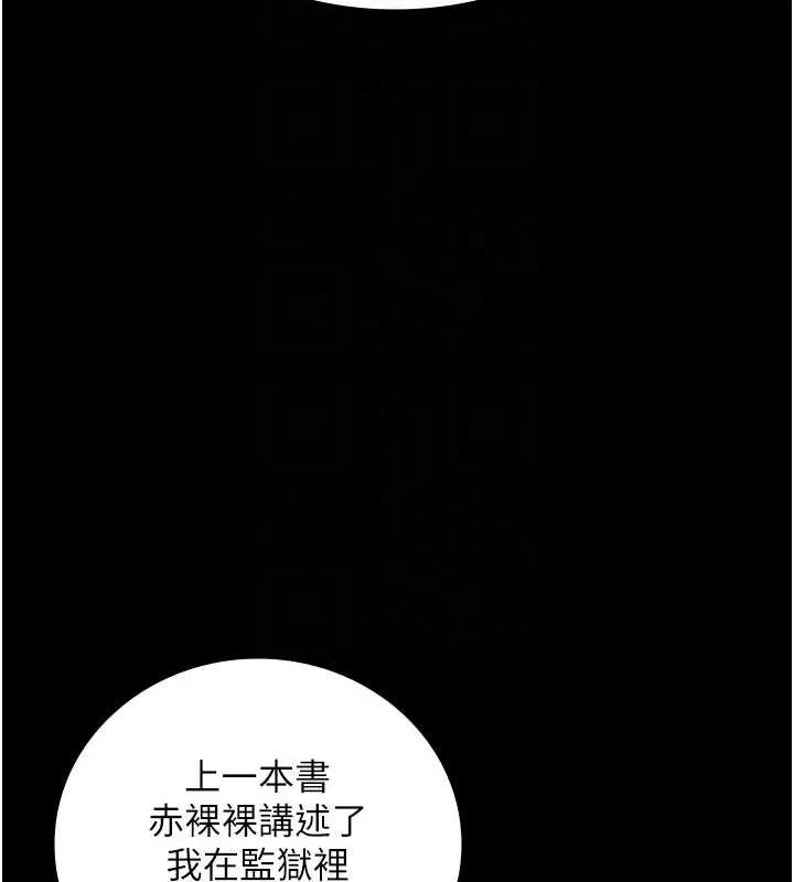 監獄女囚第102話-我們&hellip;還走得下去嗎?