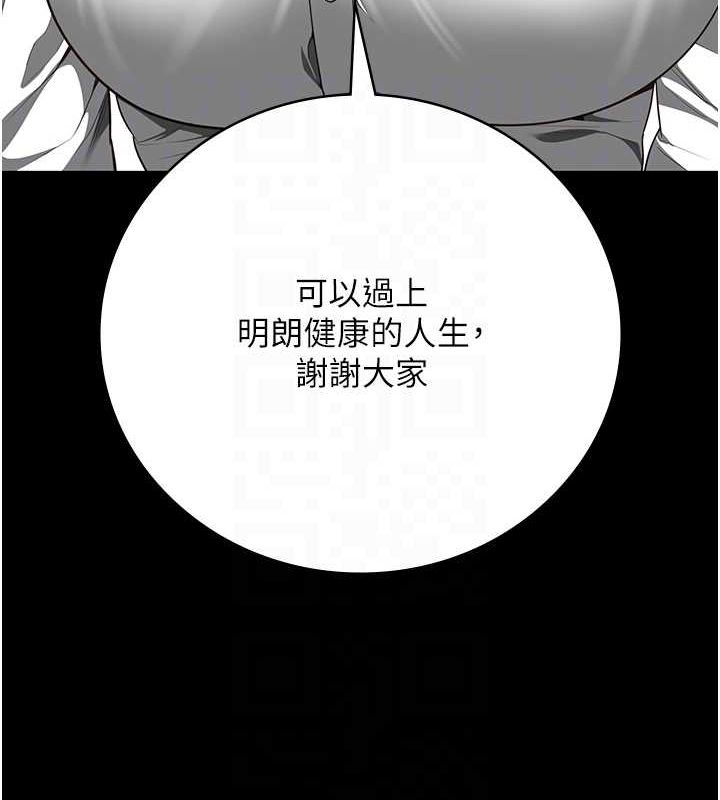 监狱女囚第102話-我們&hellip;還走得下去嗎?