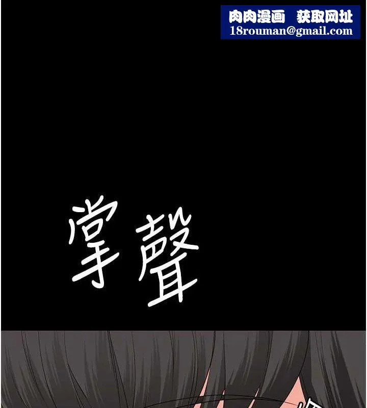 監獄女囚第102話-我們&hellip;還走得下去嗎?
