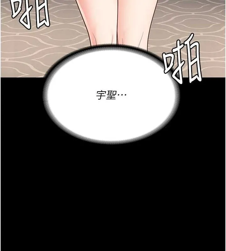 監獄女囚第102話-我們&hellip;還走得下去嗎?