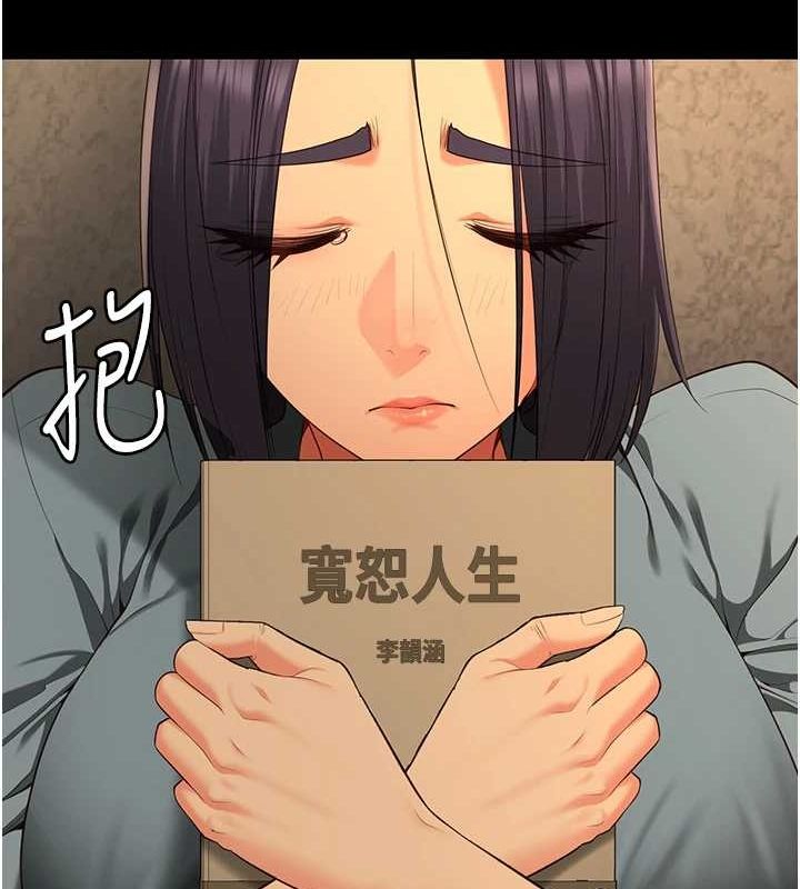 监狱女囚第102話-我們&hellip;還走得下去嗎?