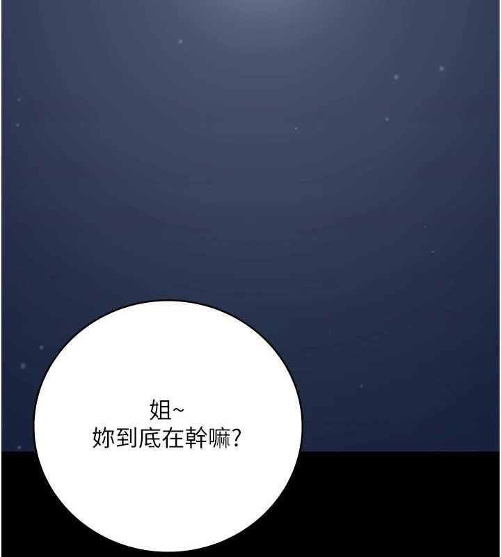 监狱女囚第102話-我們&hellip;還走得下去嗎?