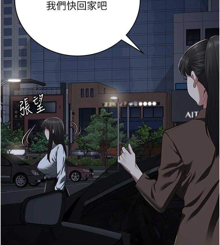 监狱女囚第102話-我們&hellip;還走得下去嗎?