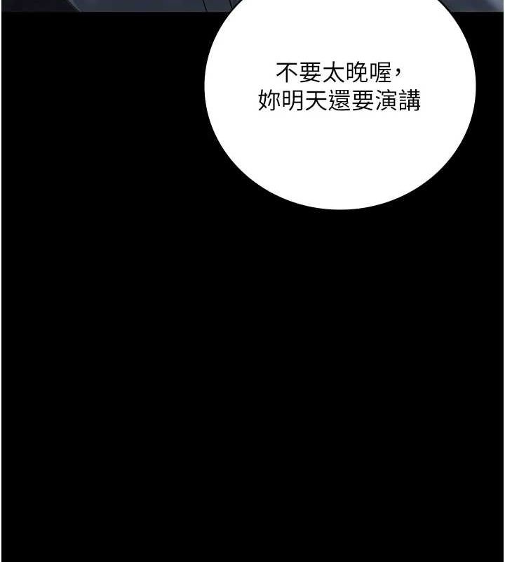 监狱女囚第102話-我們&hellip;還走得下去嗎?