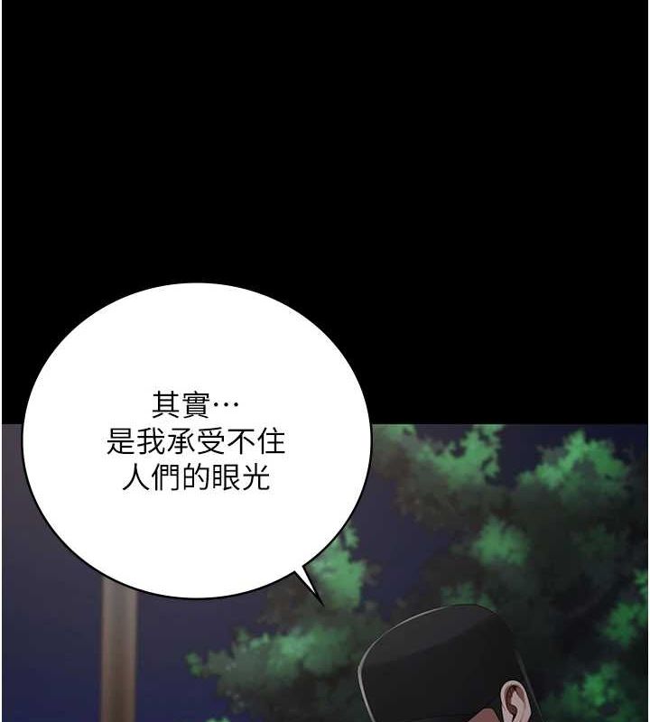 监狱女囚第102話-我們&hellip;還走得下去嗎?