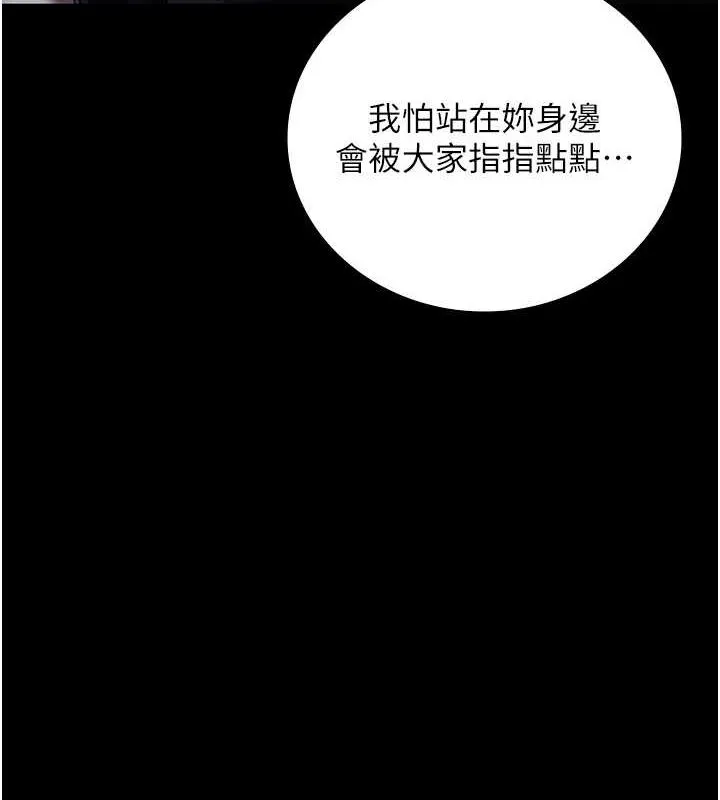 監獄女囚第102話-我們&hellip;還走得下去嗎?