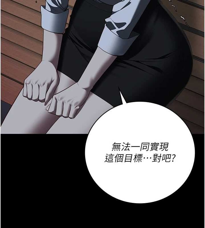 监狱女囚第102話-我們&hellip;還走得下去嗎?