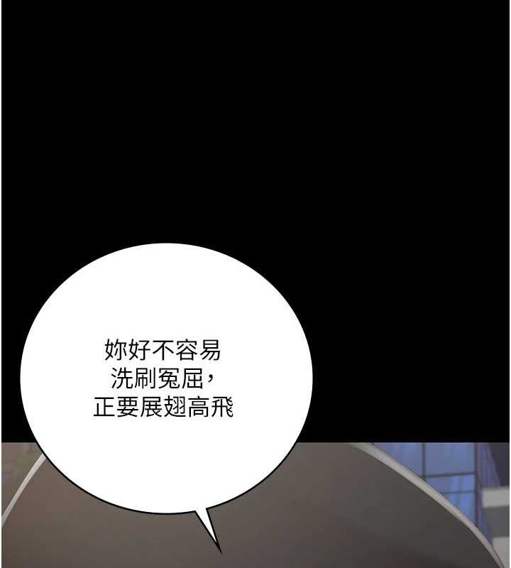 监狱女囚第102話-我們&hellip;還走得下去嗎?