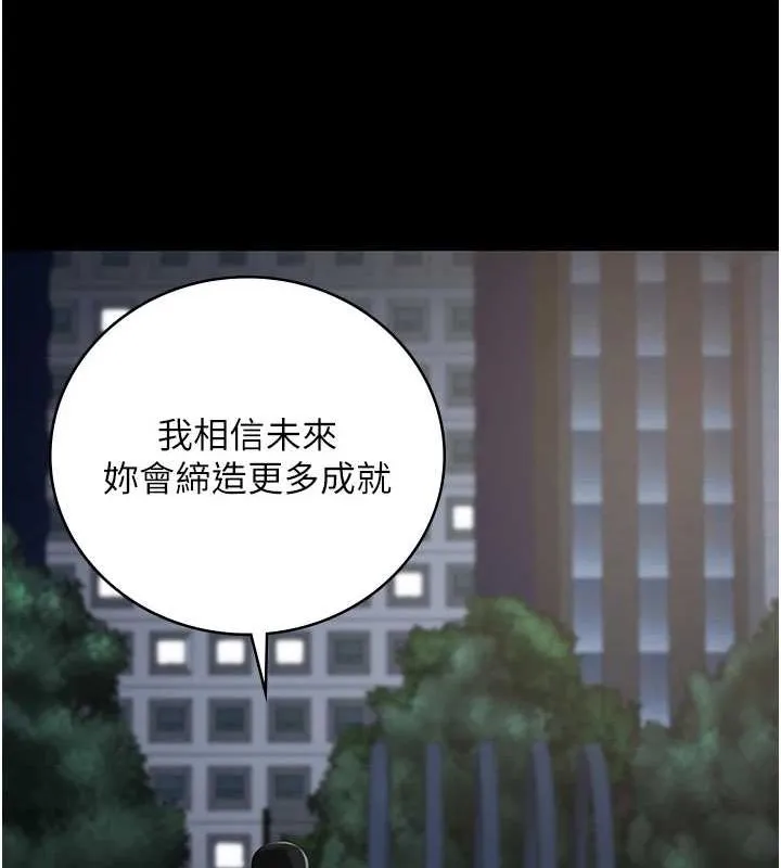 監獄女囚第102話-我們&hellip;還走得下去嗎?