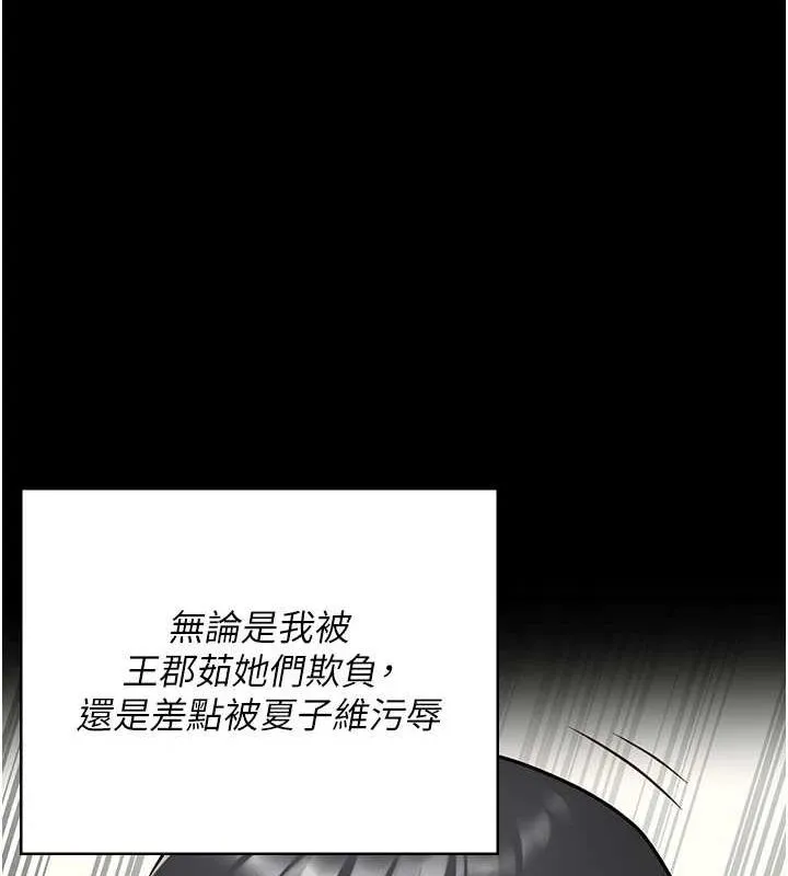 監獄女囚第102話-我們&hellip;還走得下去嗎?