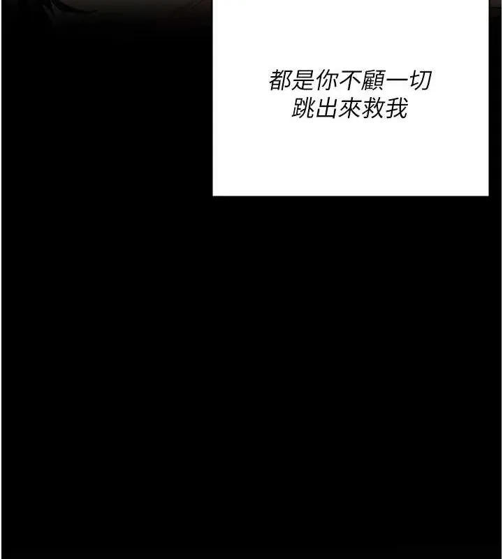 監獄女囚第102話-我們&hellip;還走得下去嗎?