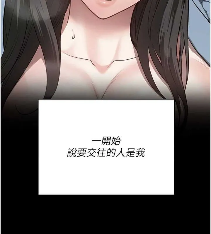 監獄女囚第102話-我們&hellip;還走得下去嗎?