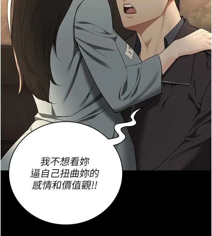 監獄女囚第102話-我們&hellip;還走得下去嗎?