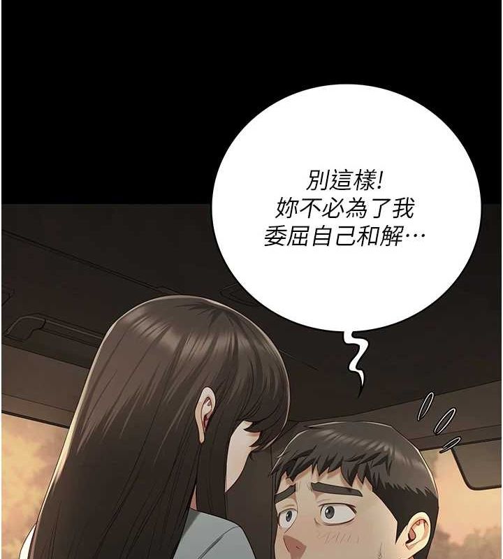 监狱女囚第102話-我們&hellip;還走得下去嗎?