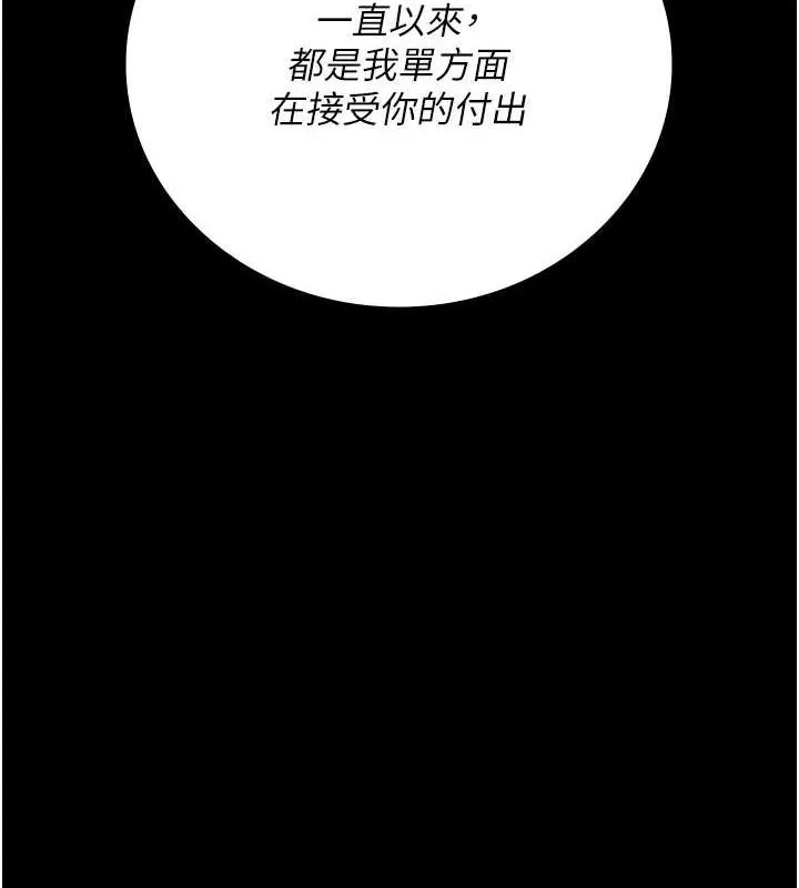 監獄女囚第102話-我們&hellip;還走得下去嗎?