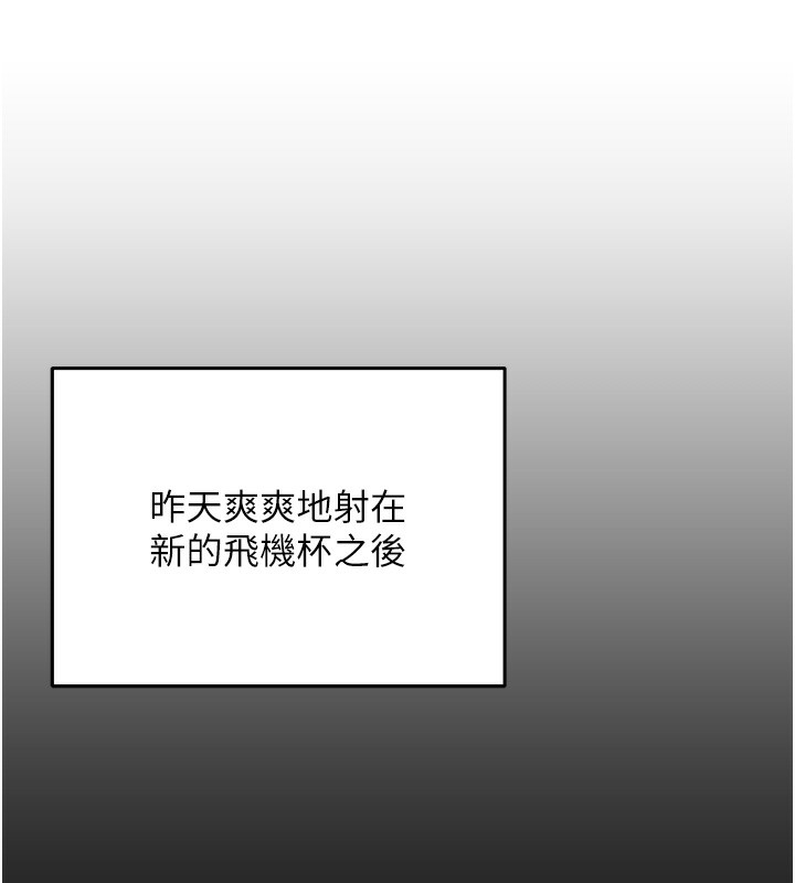 飛機盃女神連線中第2話-和校園女神無線連動