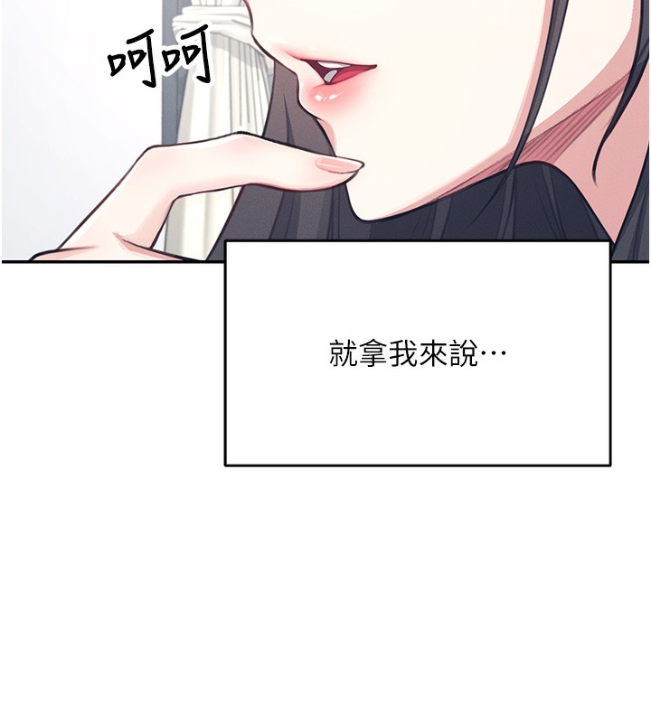 飛機盃女神連線中第2話-和校園女神無線連動
