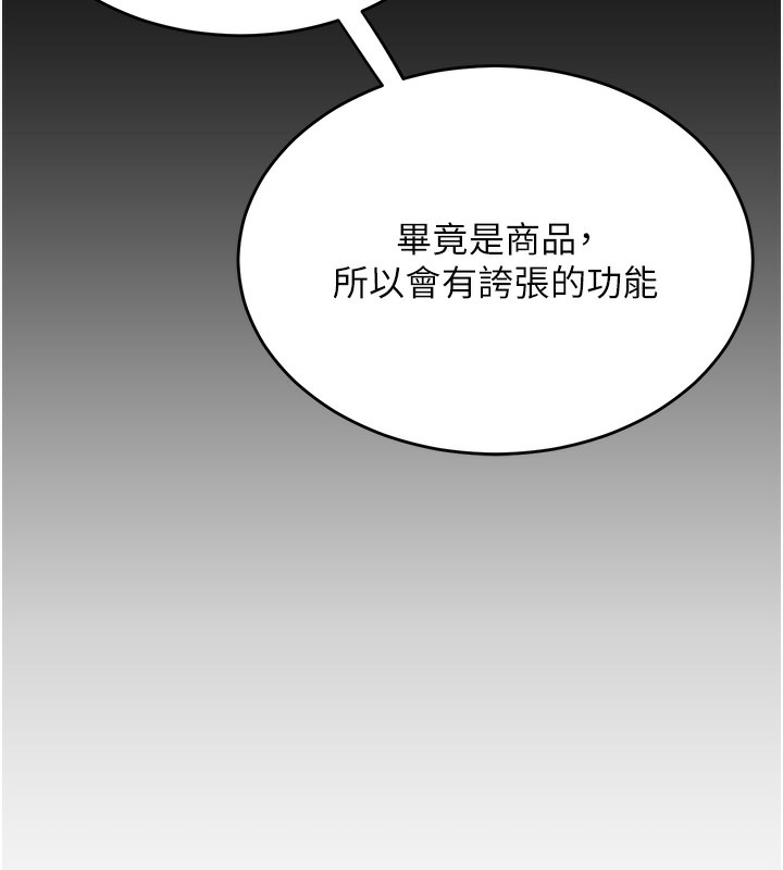 飛機盃女神連線中第2話-和校園女神無線連動