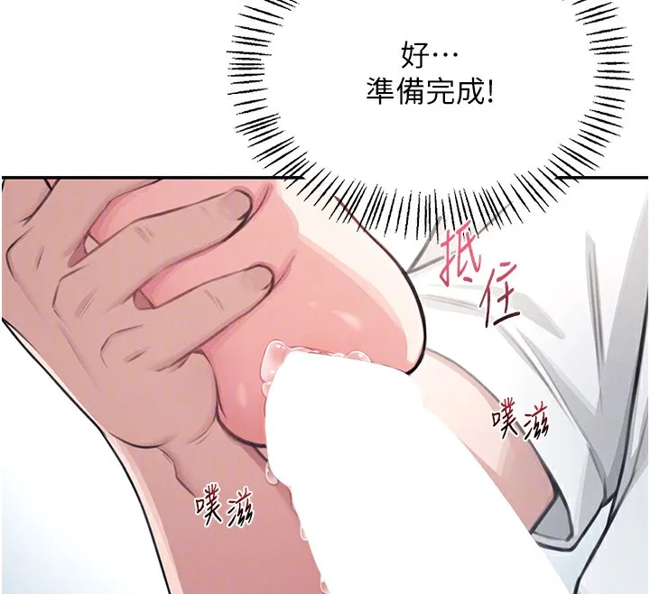 飛機盃女神連線中第2話-和校園女神無線連動
