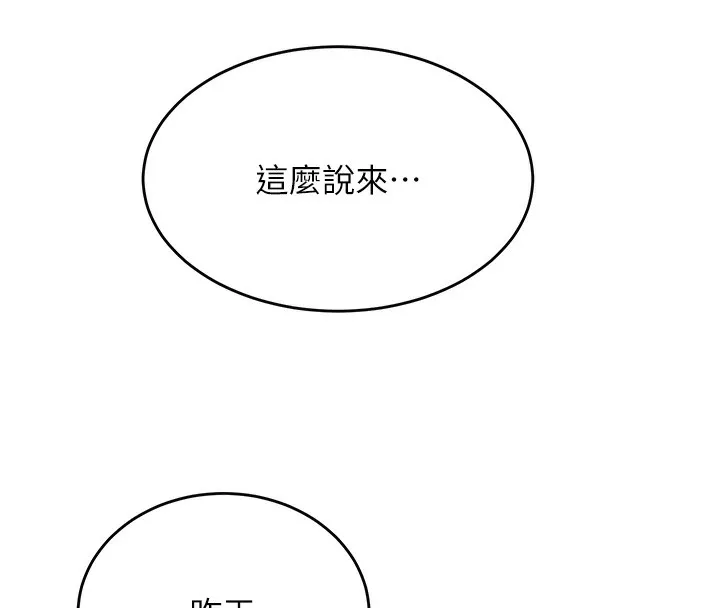 飛機盃女神連線中第3話-有阿飄在強暴我!?