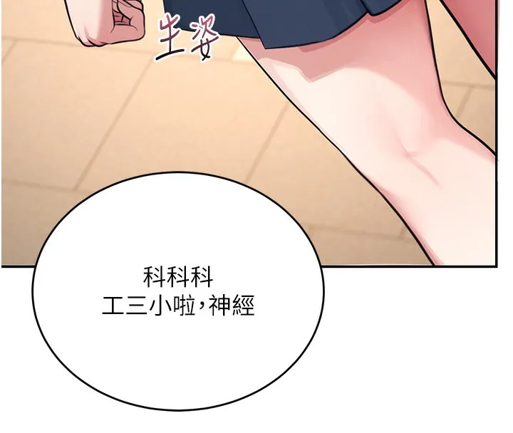 飛機盃女神連線中第3話-有阿飄在強暴我!?