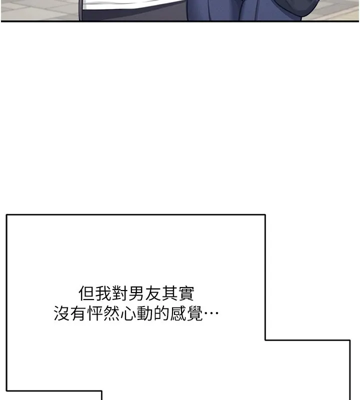 飛機盃女神連線中第3話-有阿飄在強暴我!?