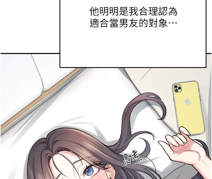 飛機盃女神連線中第3話-有阿飄在強暴我!?