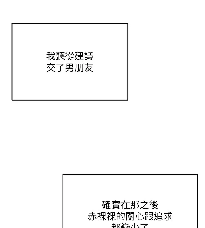 飛機盃女神連線中第3話-有阿飄在強暴我!?