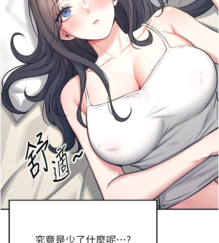 飞机杯女神连线中第3话-有阿飘在强暴我!?