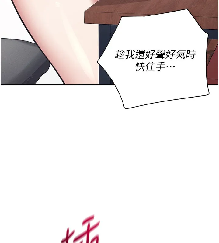飛機盃女神連線中第3話-有阿飄在強暴我!?