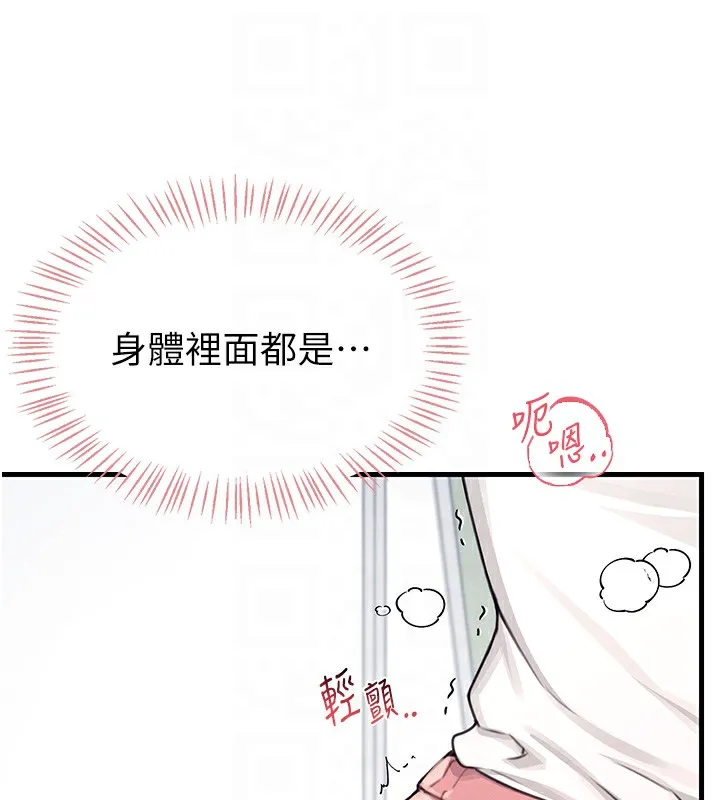飛機盃女神連線中第3話-有阿飄在強暴我!?