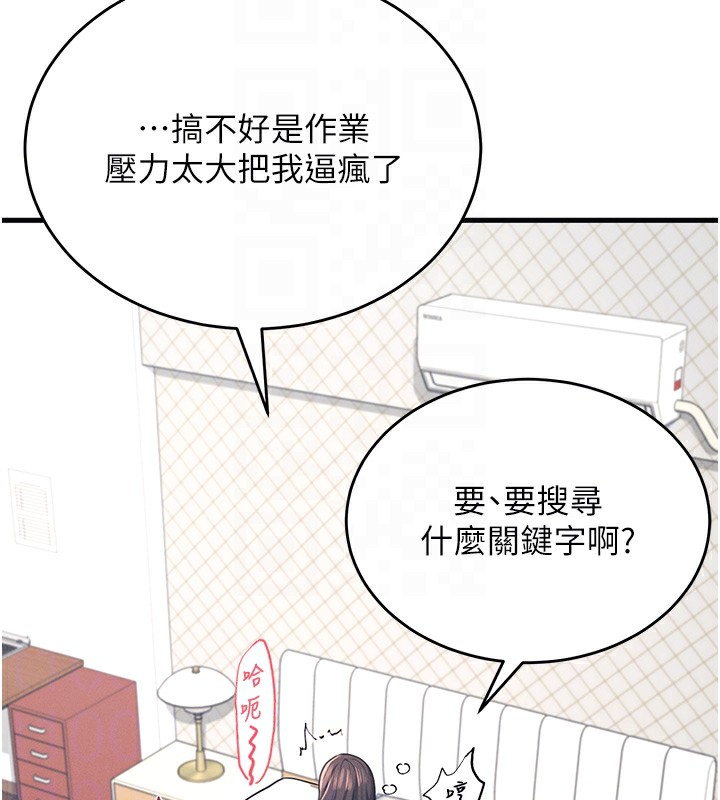 飞机杯女神连线中第3话-有阿飘在强暴我!?