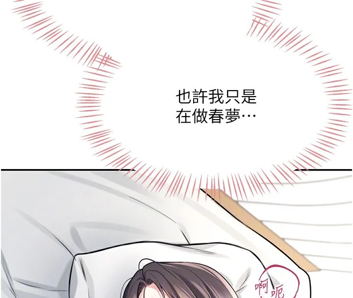 飛機盃女神連線中第3話-有阿飄在強暴我!?