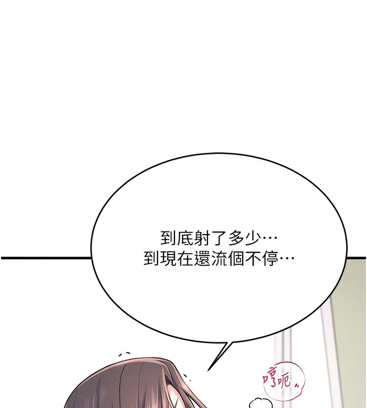 飞机杯女神连线中第3话-有阿飘在强暴我!?