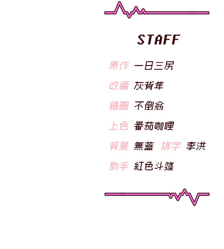 飞机杯女神连线中第3话-有阿飘在强暴我!?