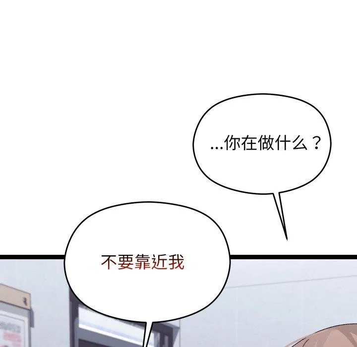 分身使我無限變強第9話