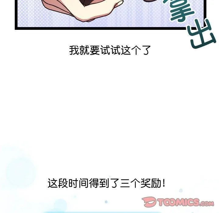 分身使我無限變強第9話