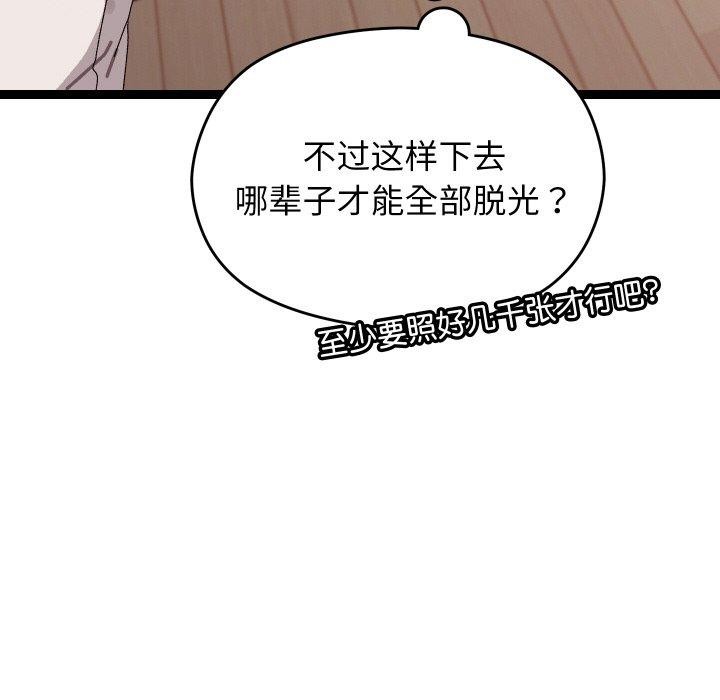 分身使我无限变强第9話