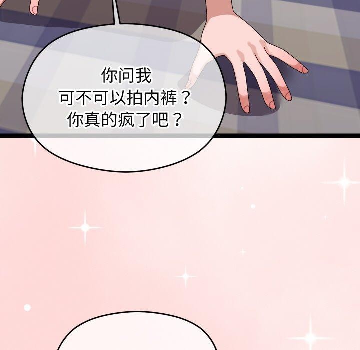 分身使我无限变强第9話