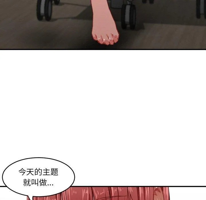 她的直播間第5話