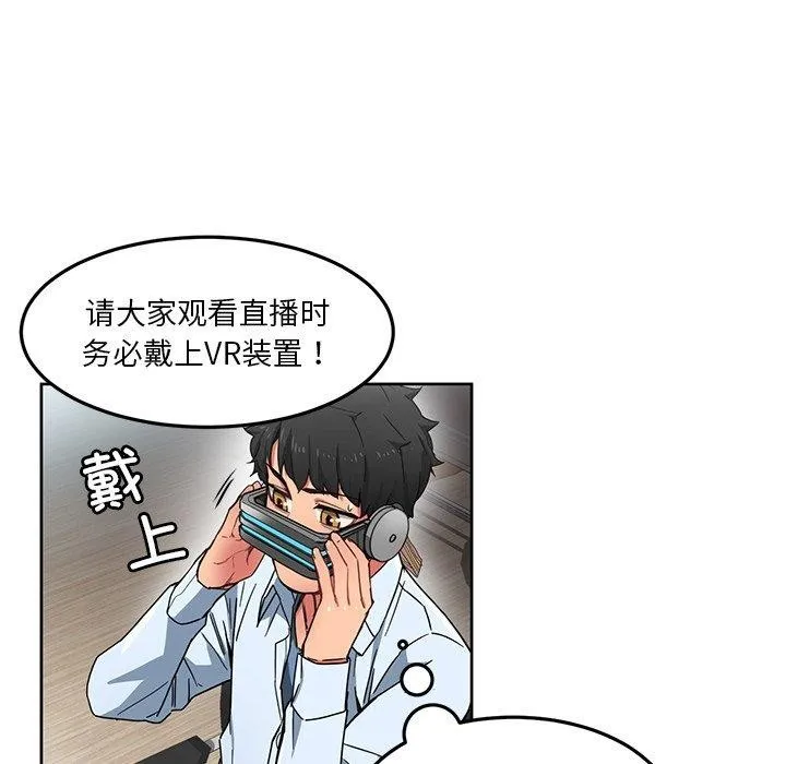 她的直播間第5話