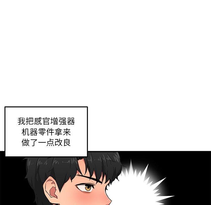 她的直播間第5話