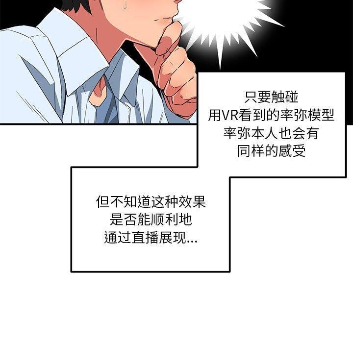 她的直播间第5話