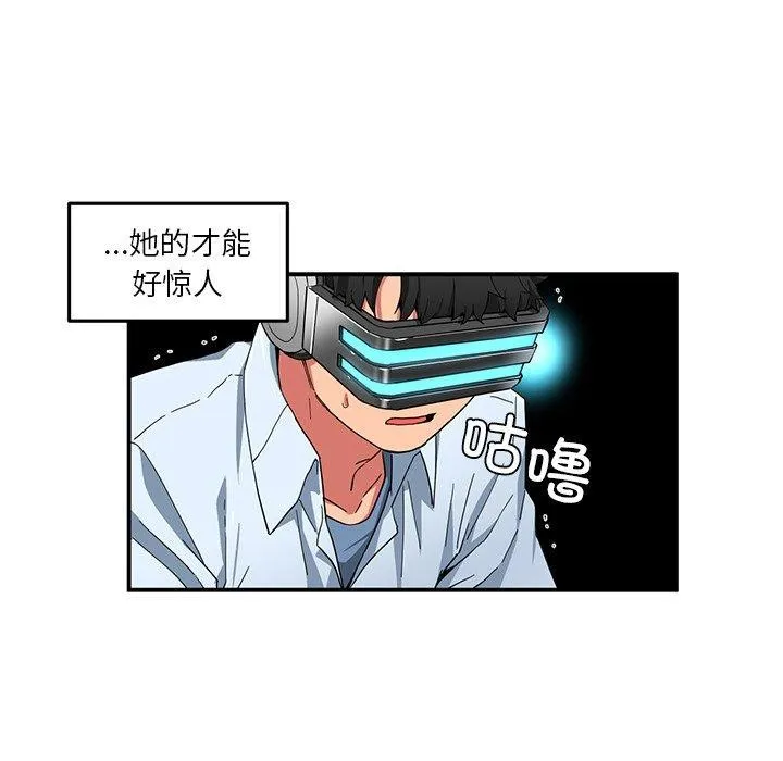 她的直播間第5話