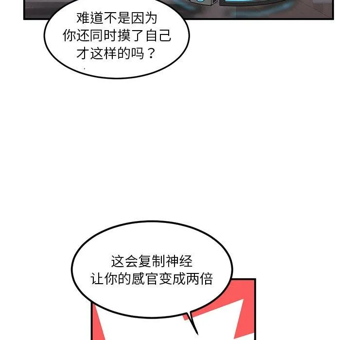 她的直播間第5話