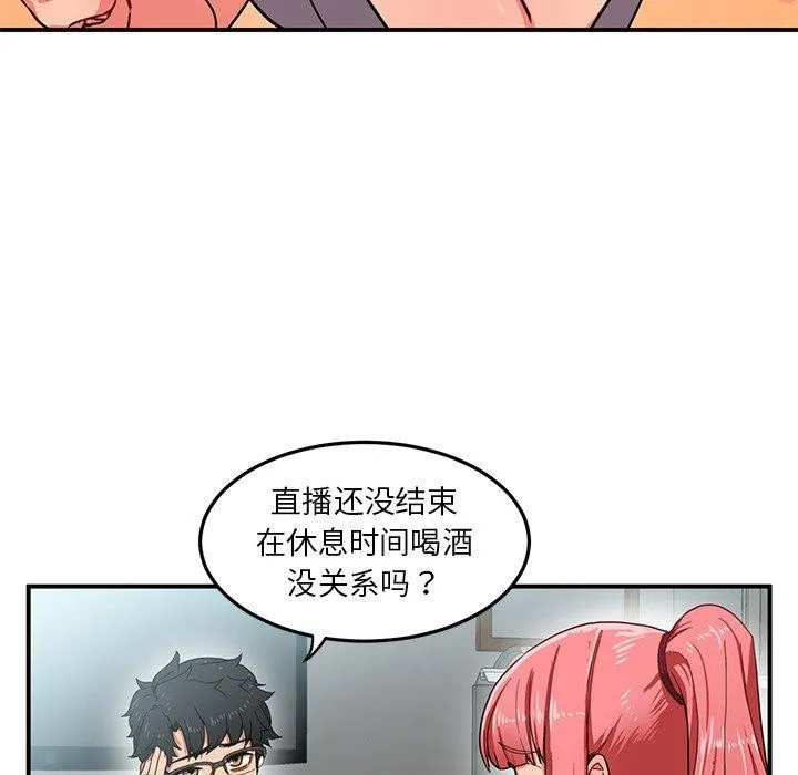 她的直播間第5話