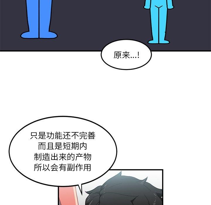 她的直播间第5話