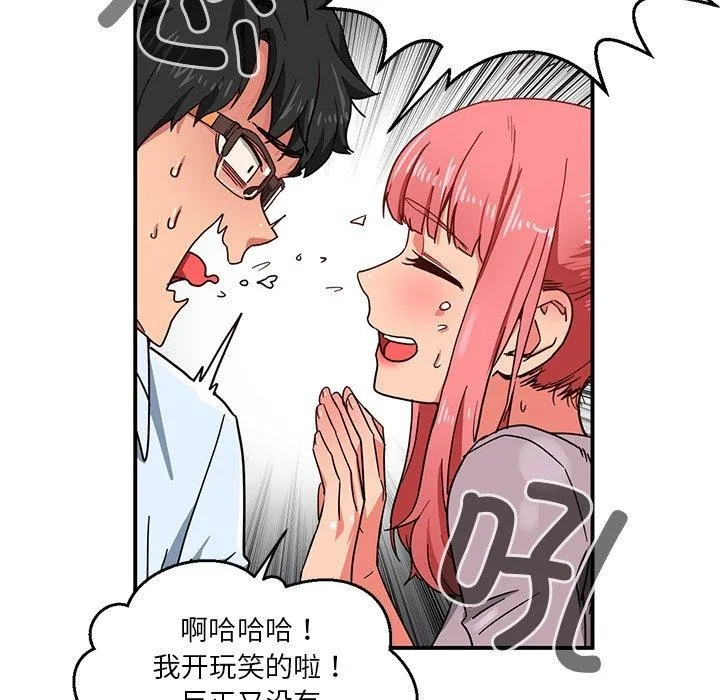 她的直播間第5話