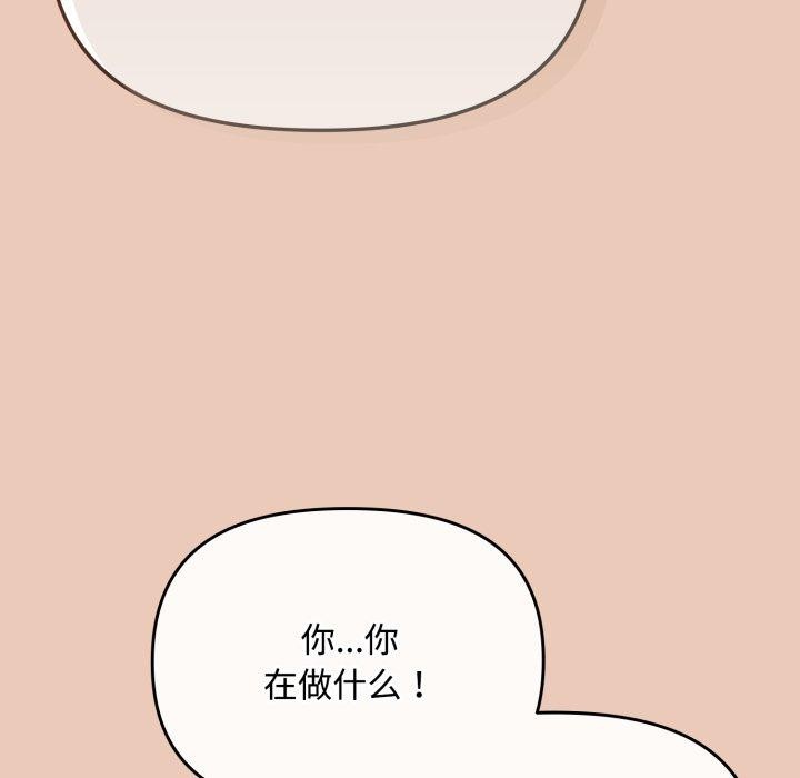 爱上你也好第8話
